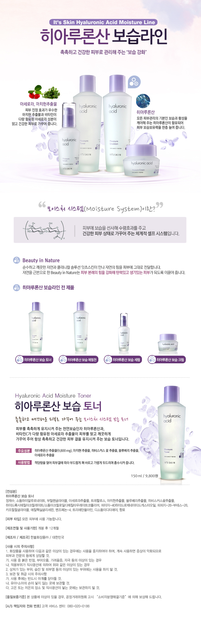 It's skin Hyaluronic Acid Moisture Toner 150ml